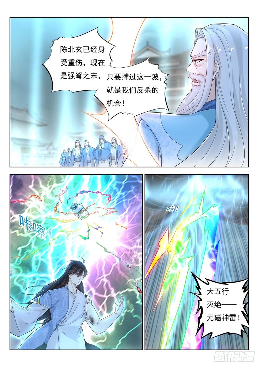 重生之都市修仙392话