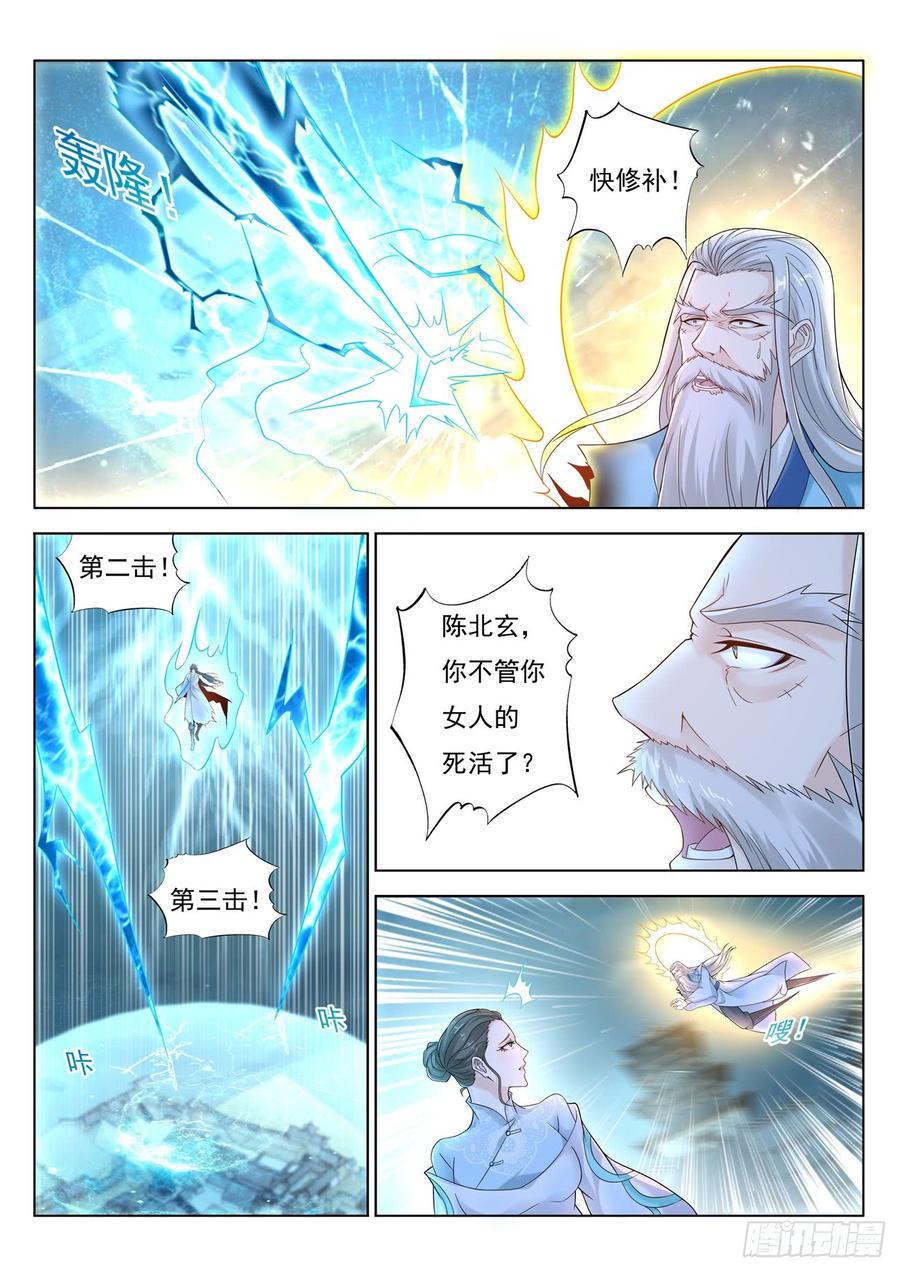 重生之都市修仙392话