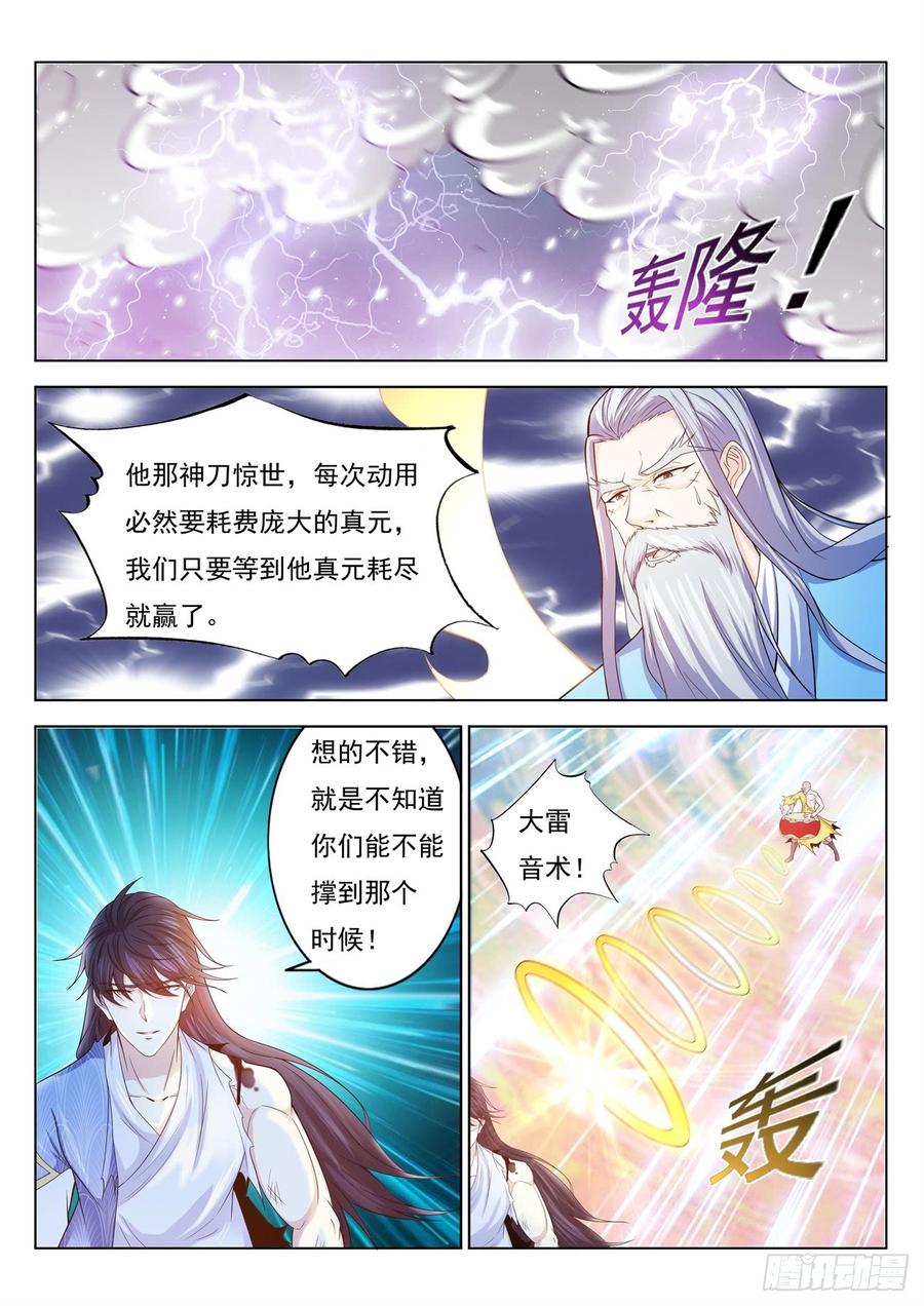 重生之都市修仙392话