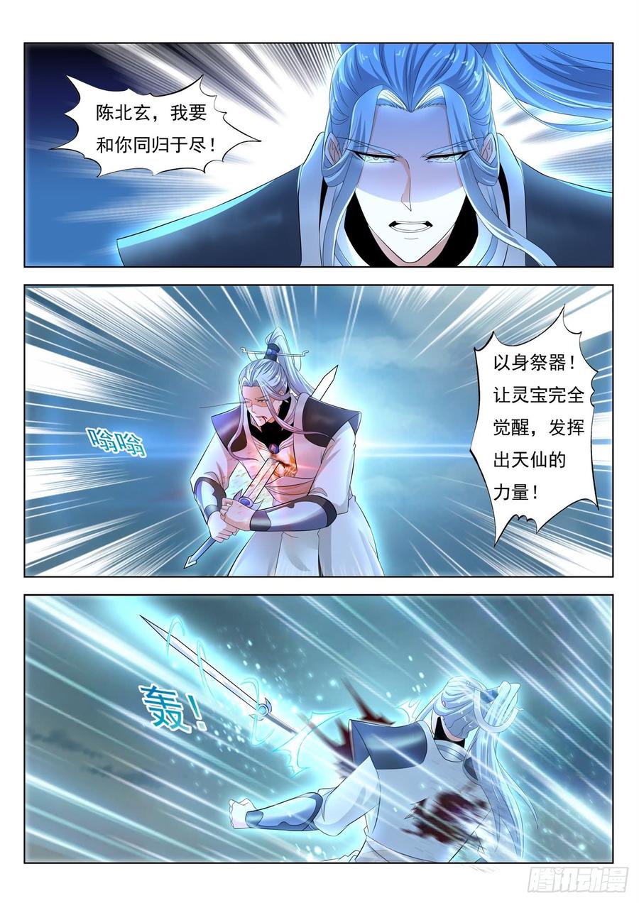 重生之都市修仙392话
