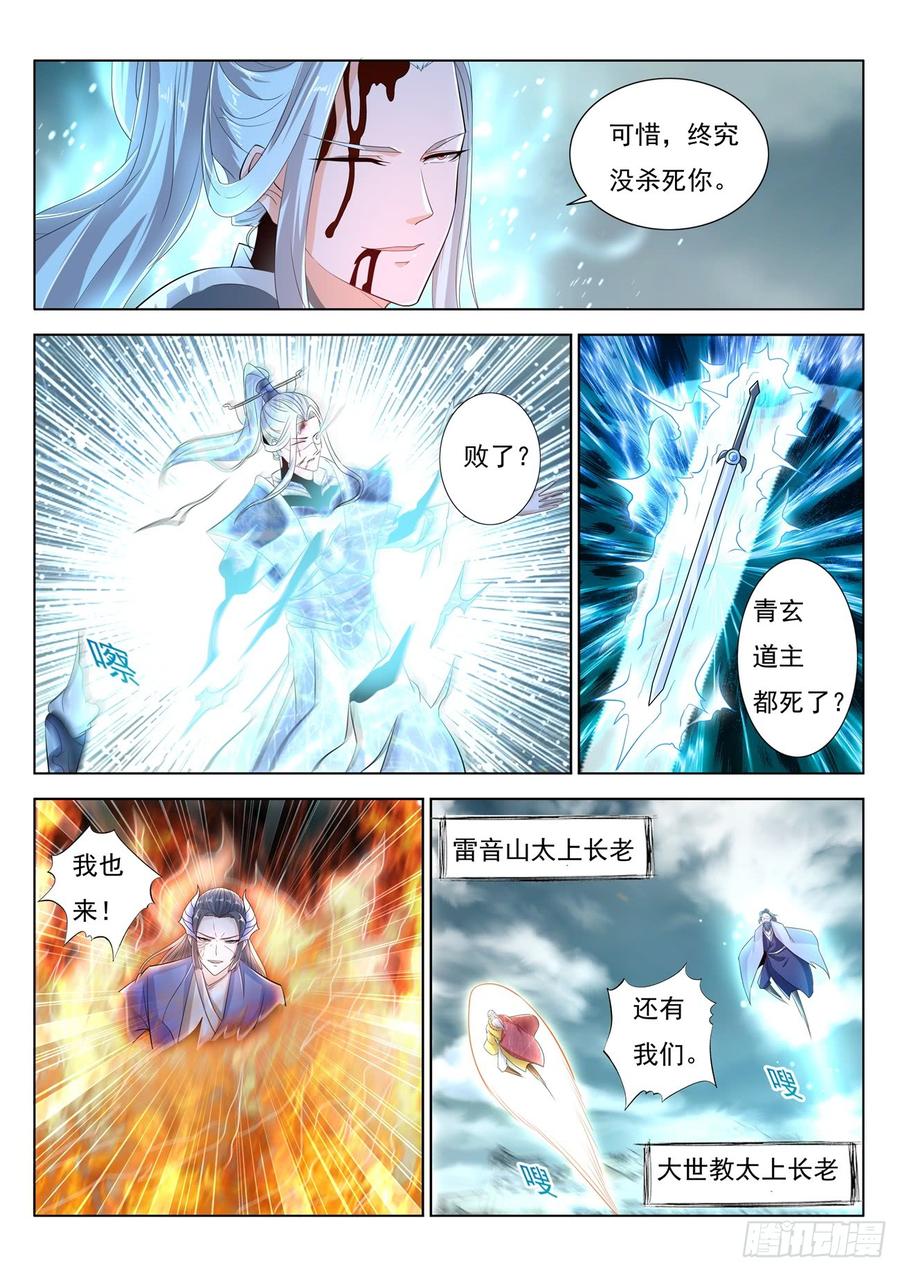 重生之都市修仙392话