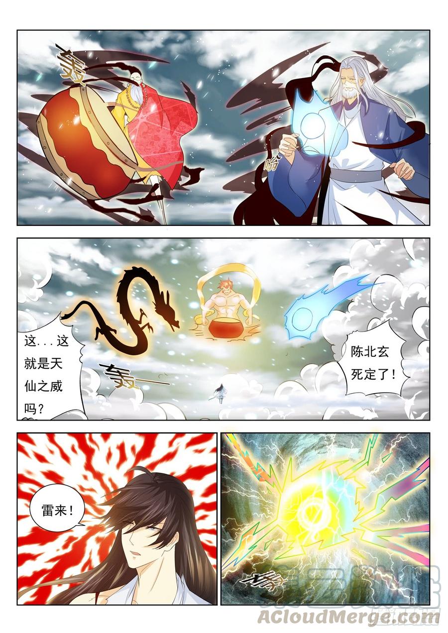 重生之都市修仙392话