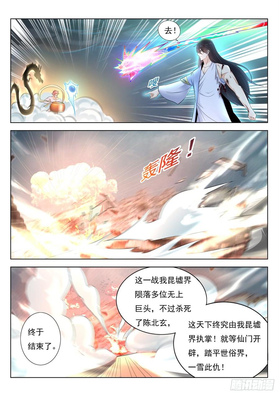 重生之都市修仙392话