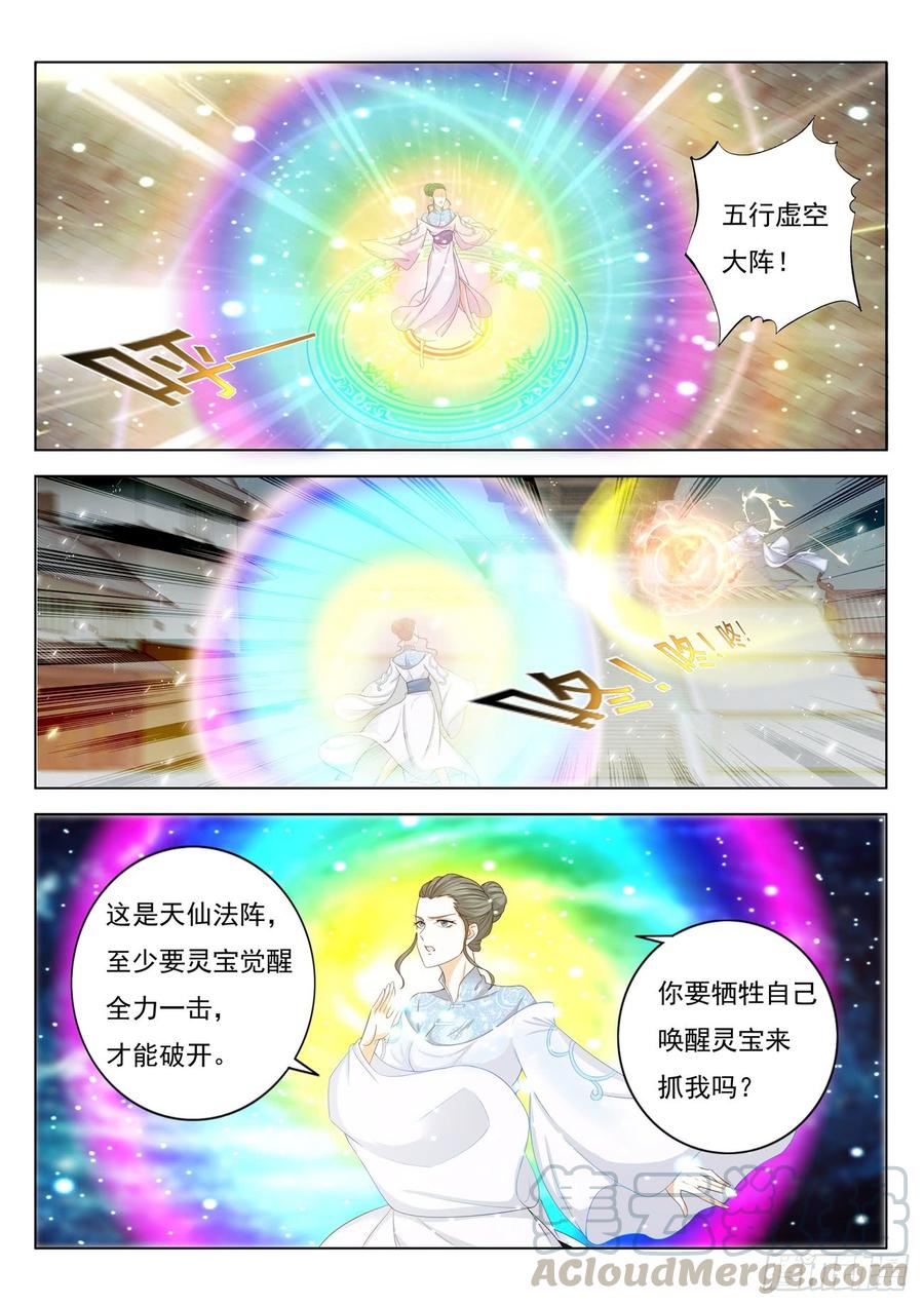 重生之都市修仙393话