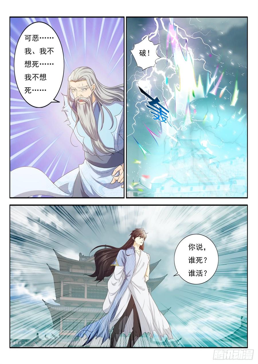 重生之都市修仙393话