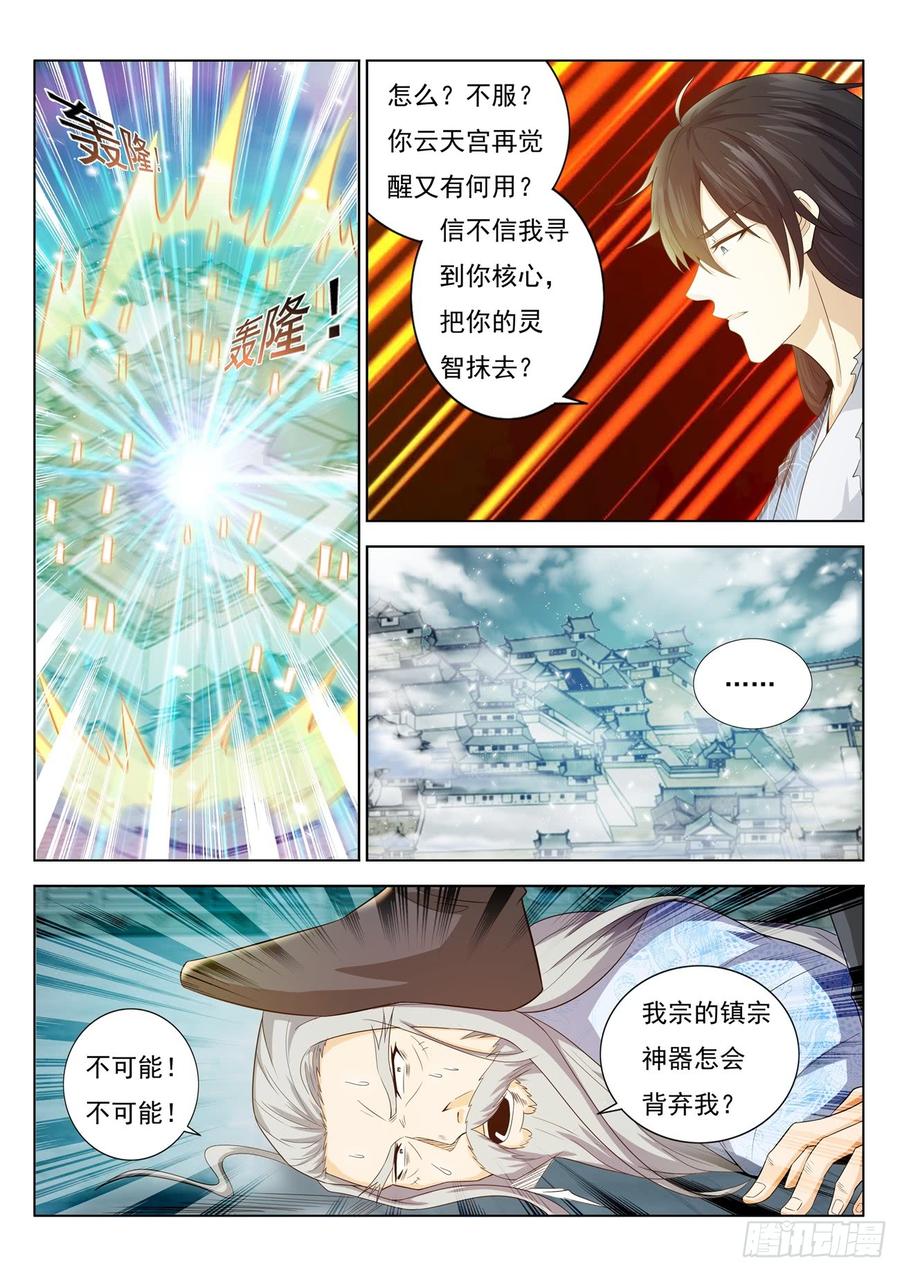 重生之都市修仙393话