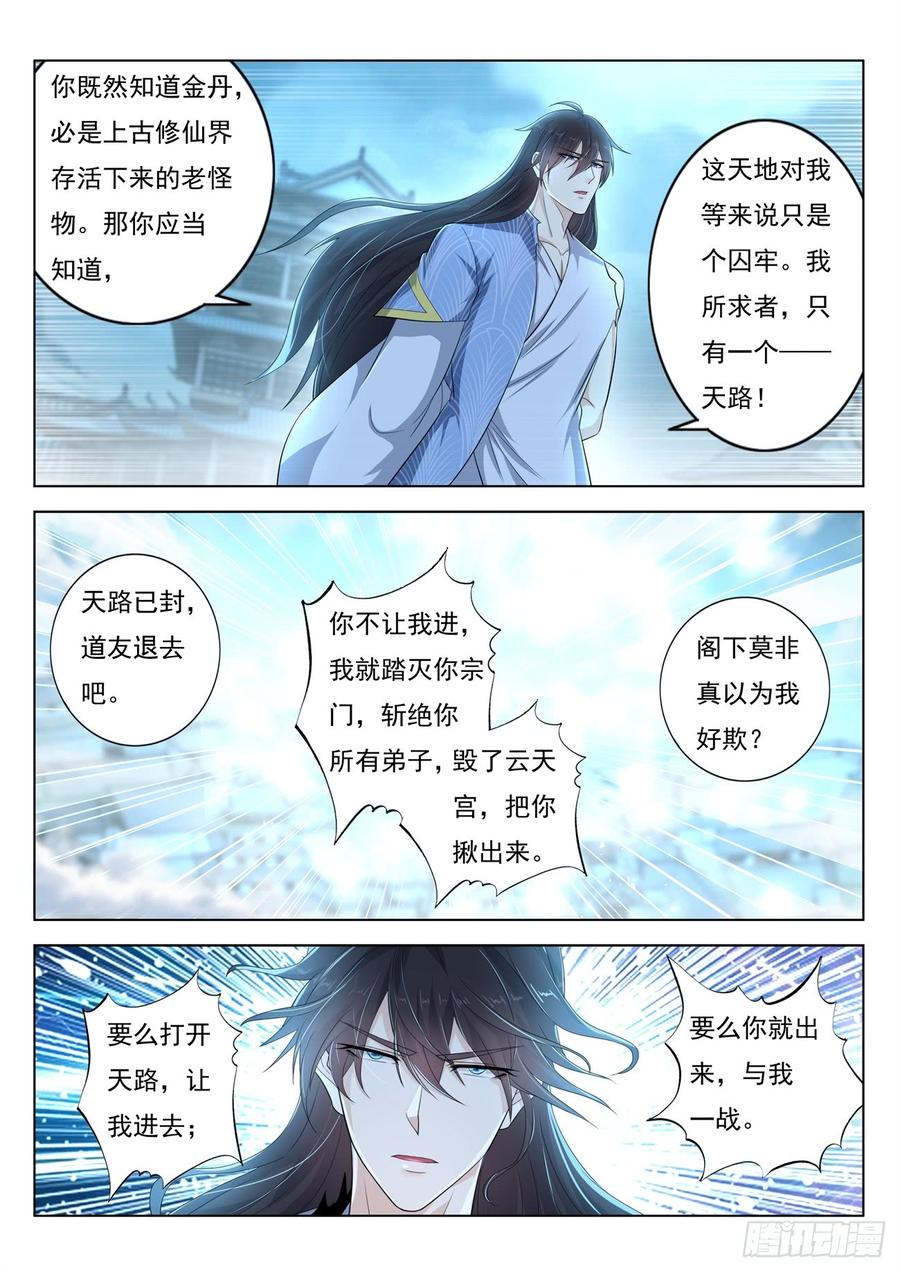 重生之都市修仙393话
