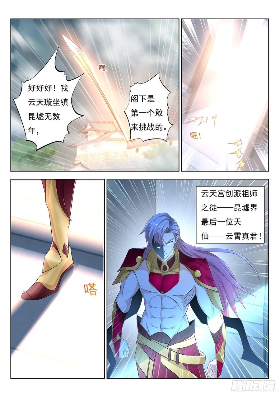 重生之都市修仙393话