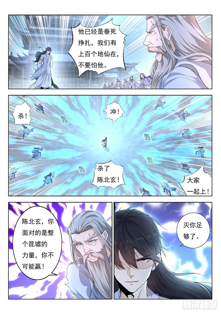 重生之都市修仙393话