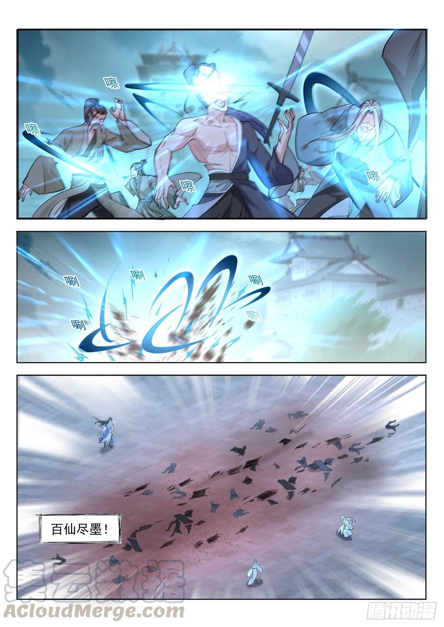 重生之都市修仙393话
