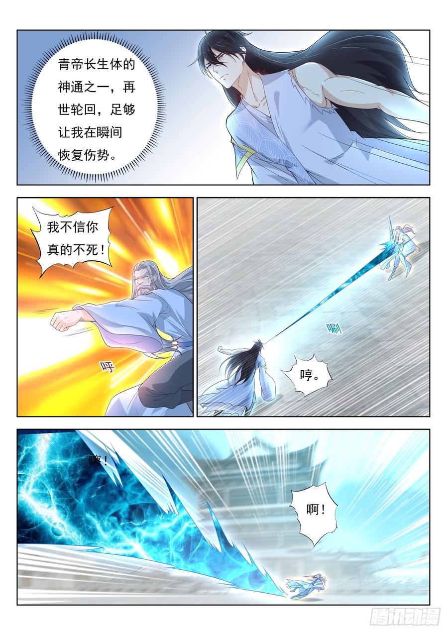 重生之都市修仙393话