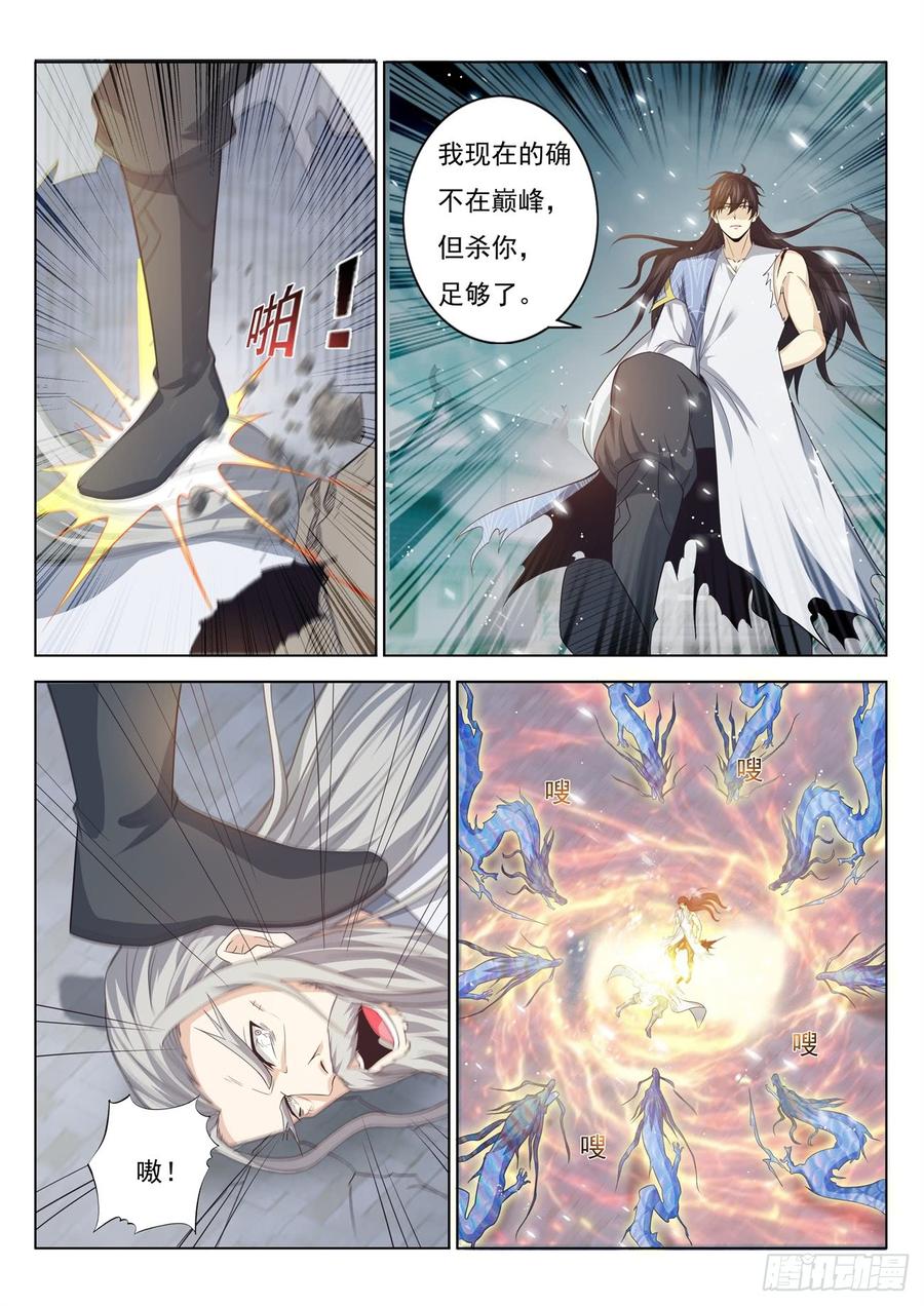 重生之都市修仙393话