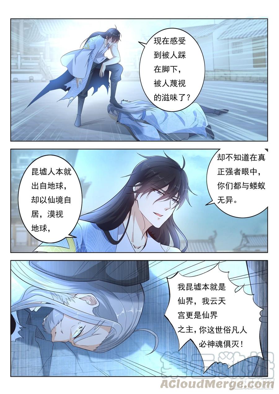 重生之都市修仙393话