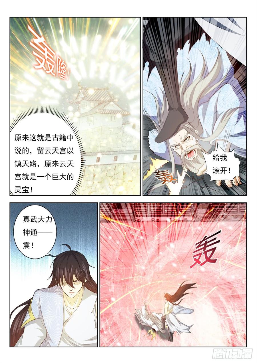 重生之都市修仙393话
