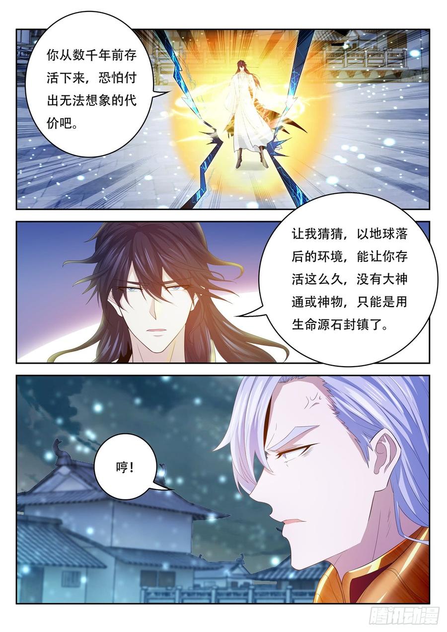 重生之都市修仙394话
