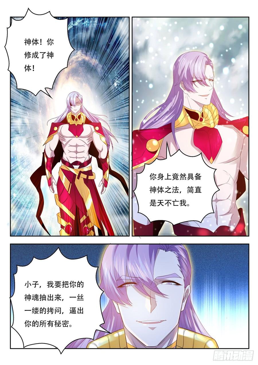 重生之都市修仙394话