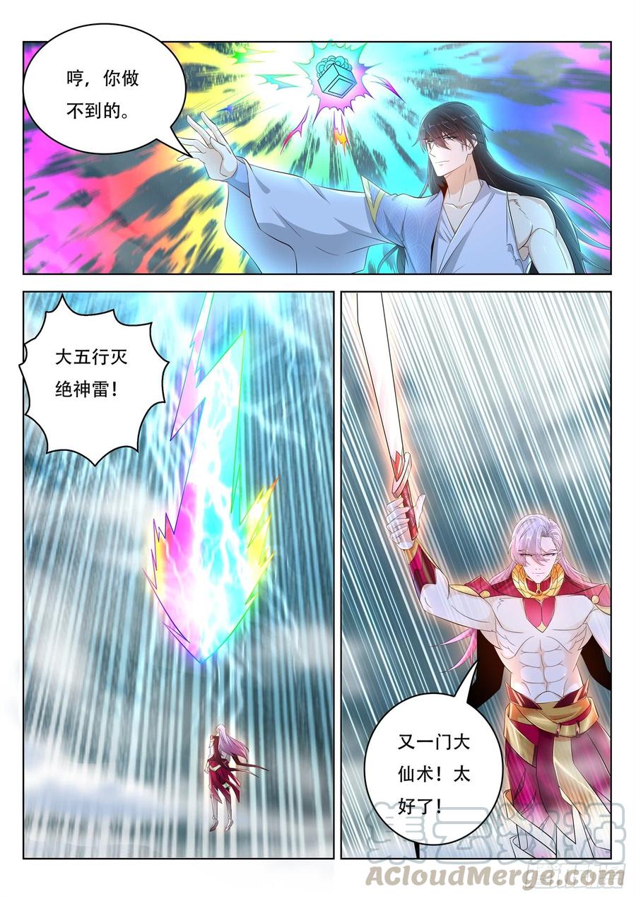 重生之都市修仙394话