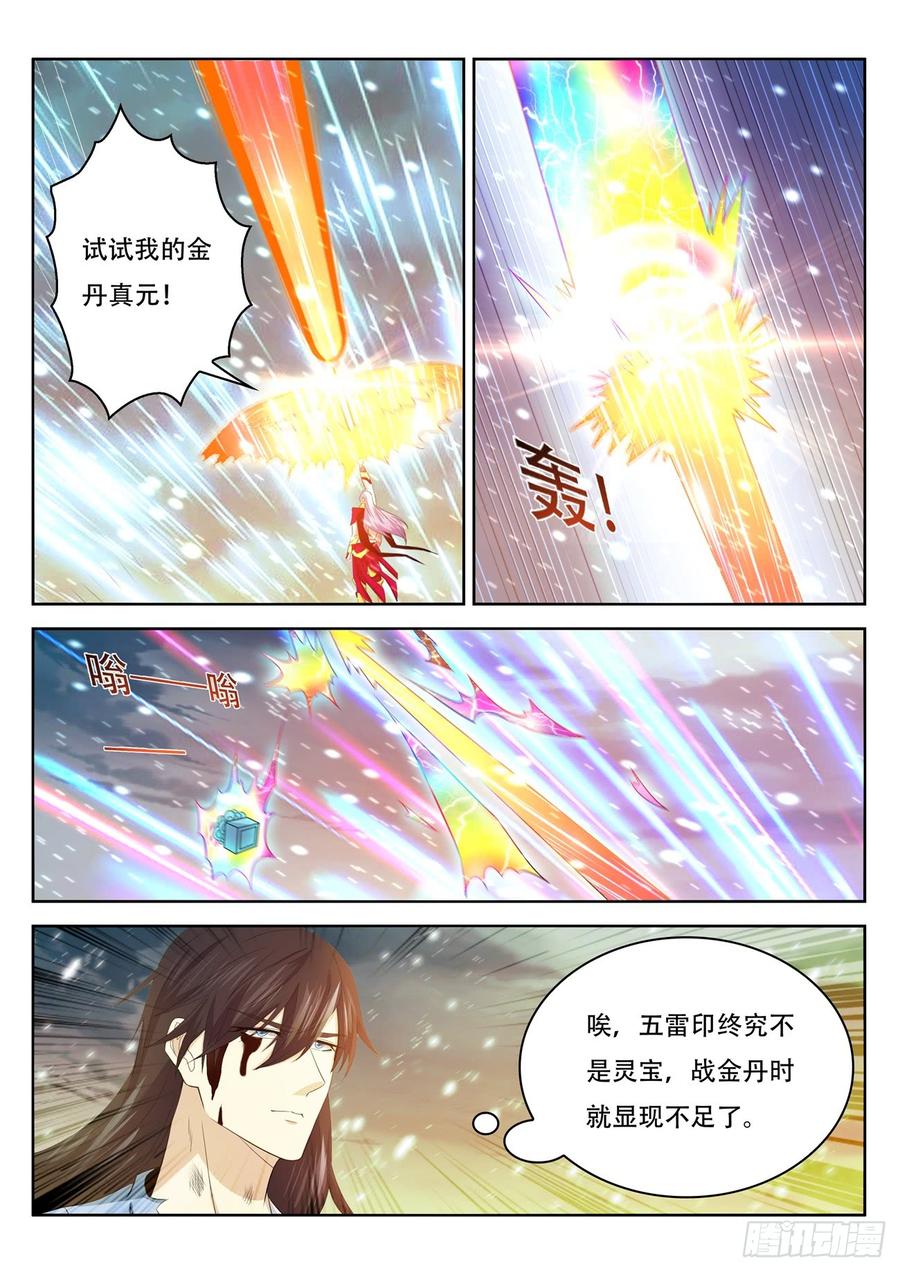 重生之都市修仙394话