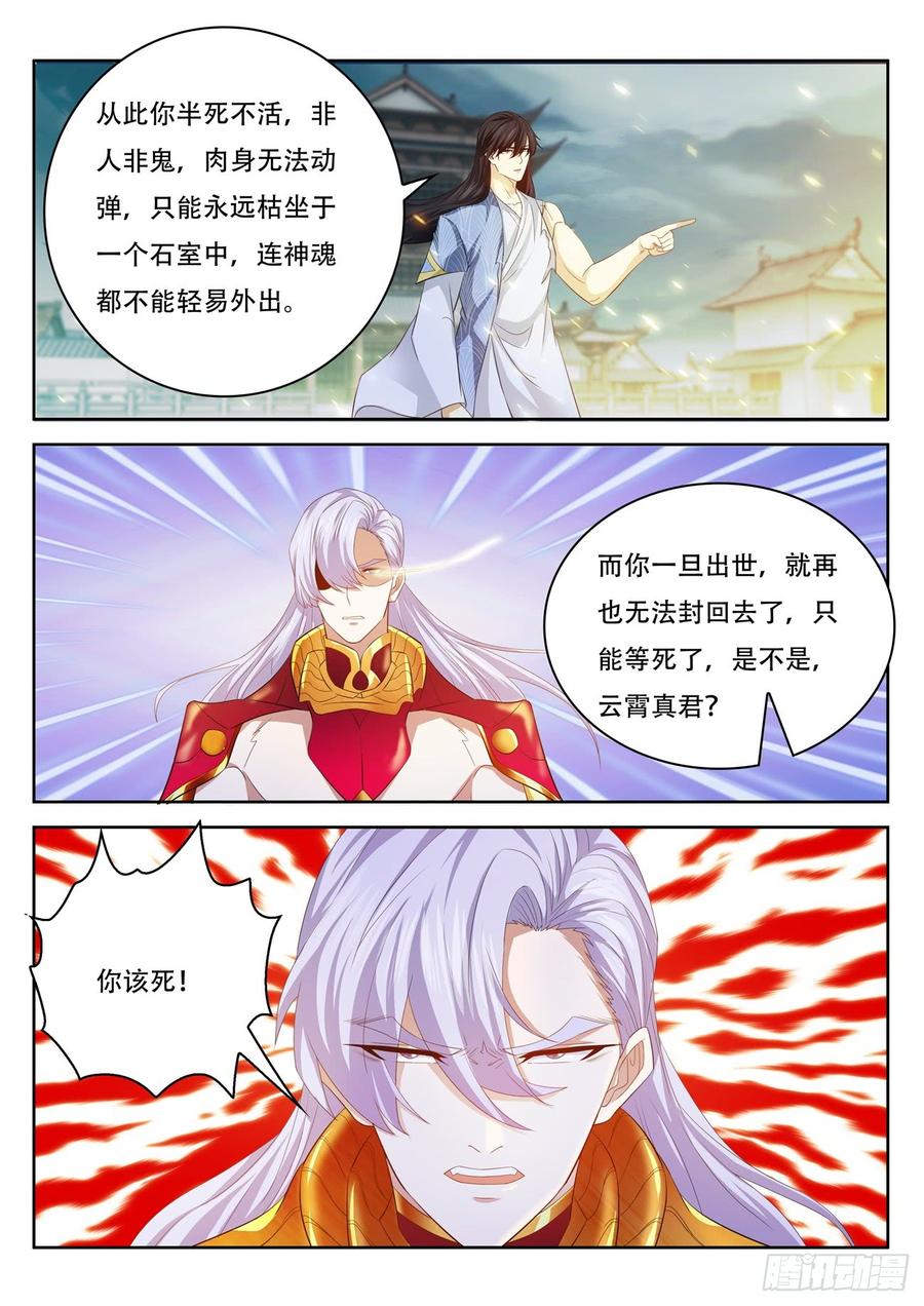 重生之都市修仙394话