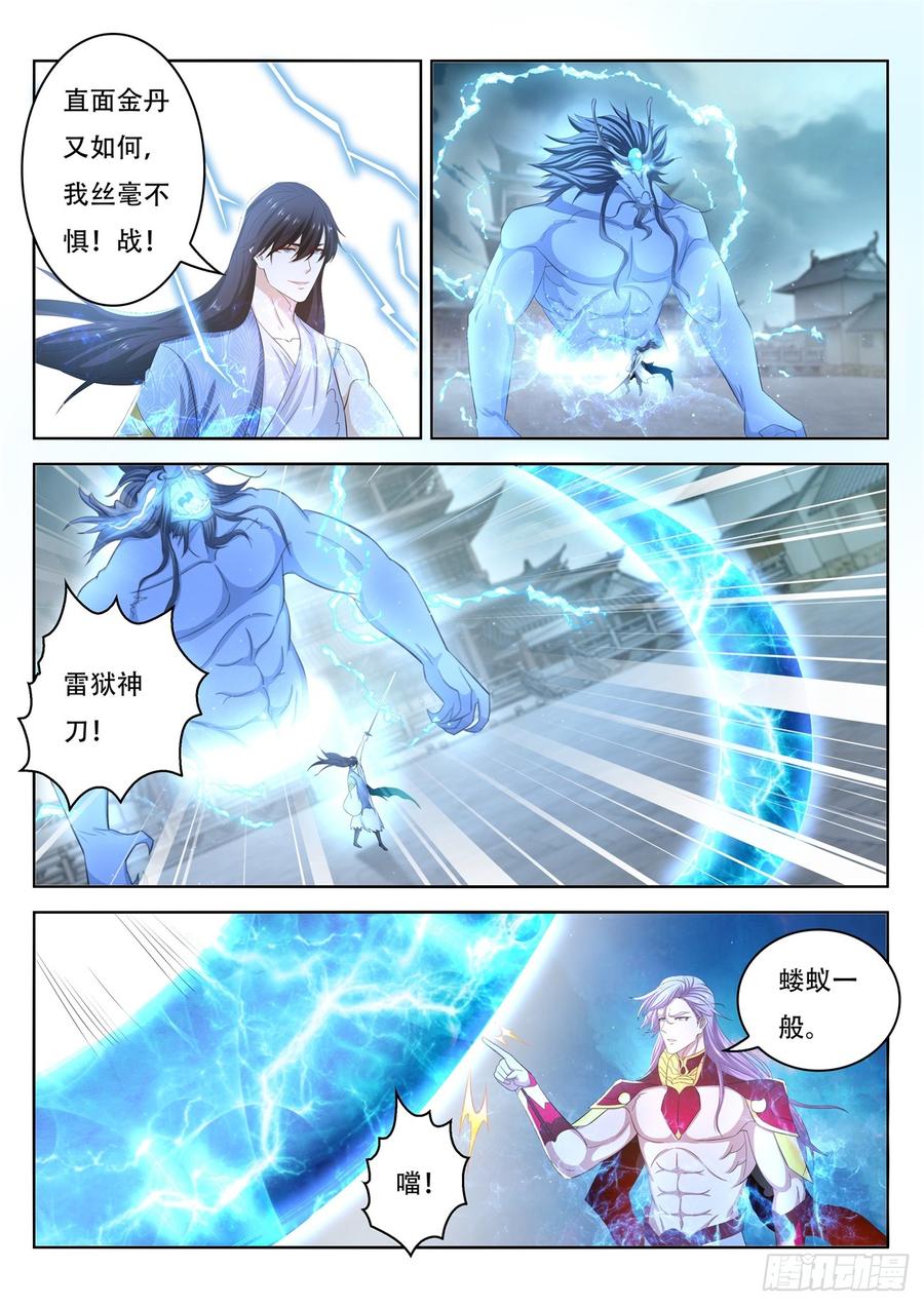重生之都市修仙394话