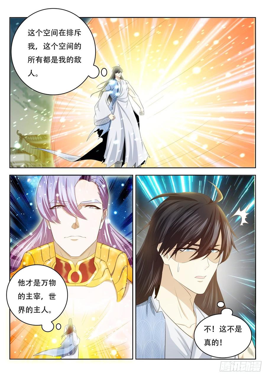 重生之都市修仙394话