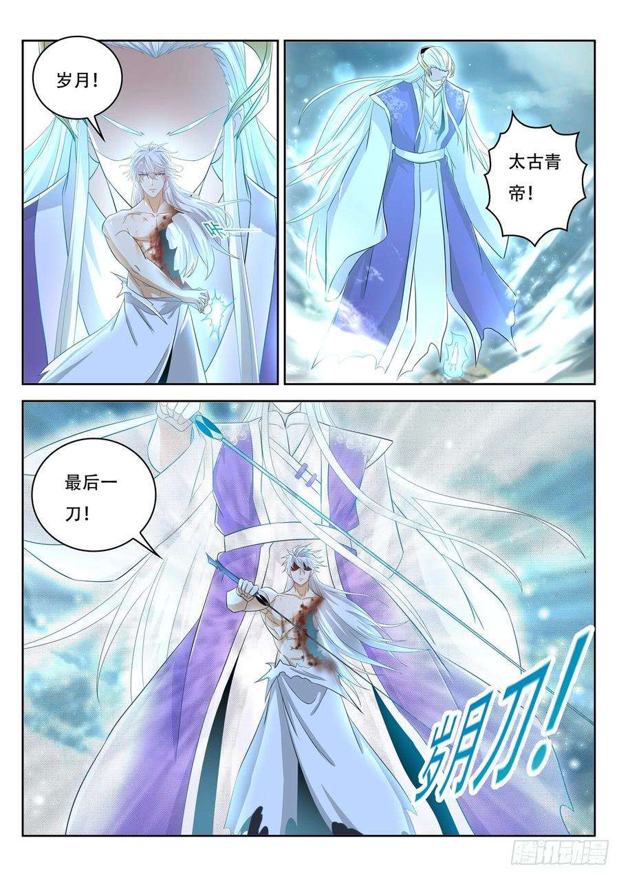 重生之都市修仙395话