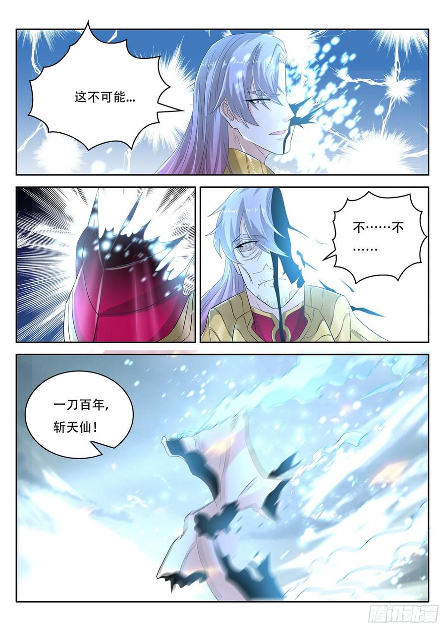 重生之都市修仙395话