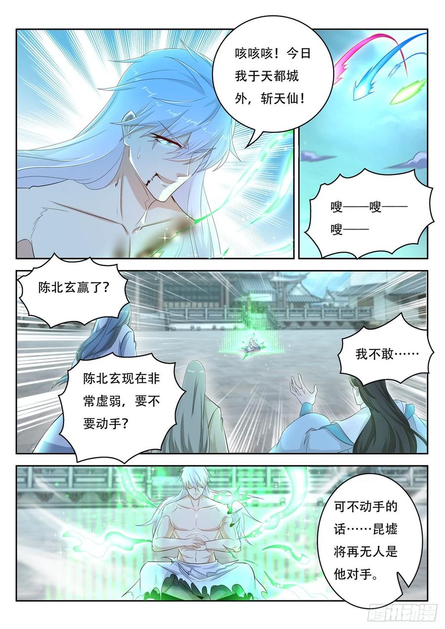 重生之都市修仙395话