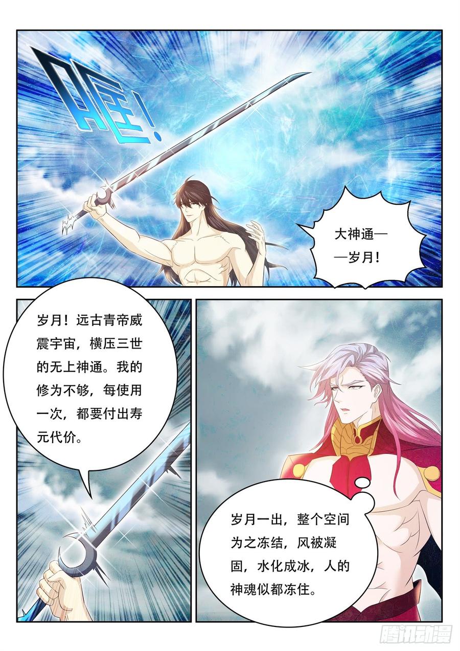 重生之都市修仙395话