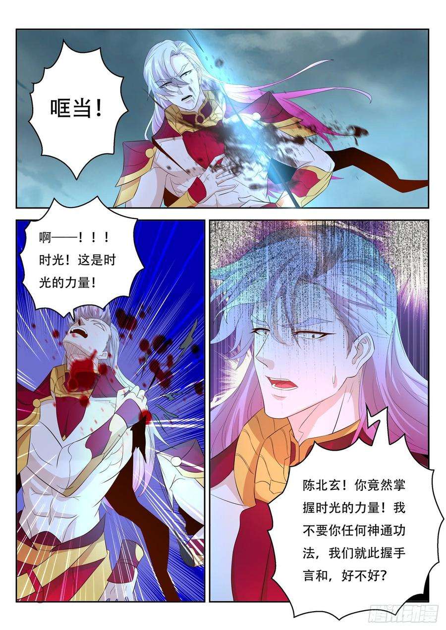 重生之都市修仙395话