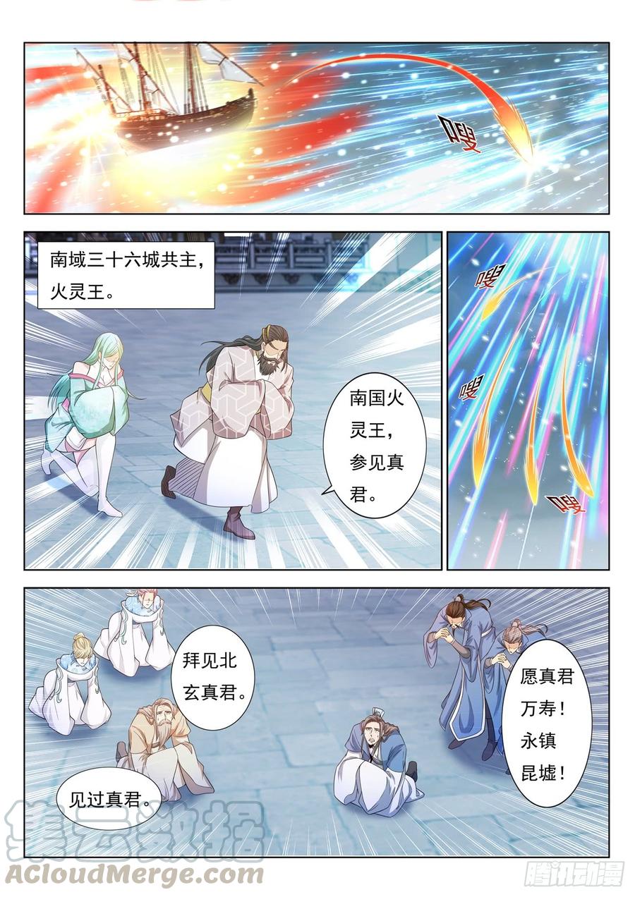 重生之都市修仙396话