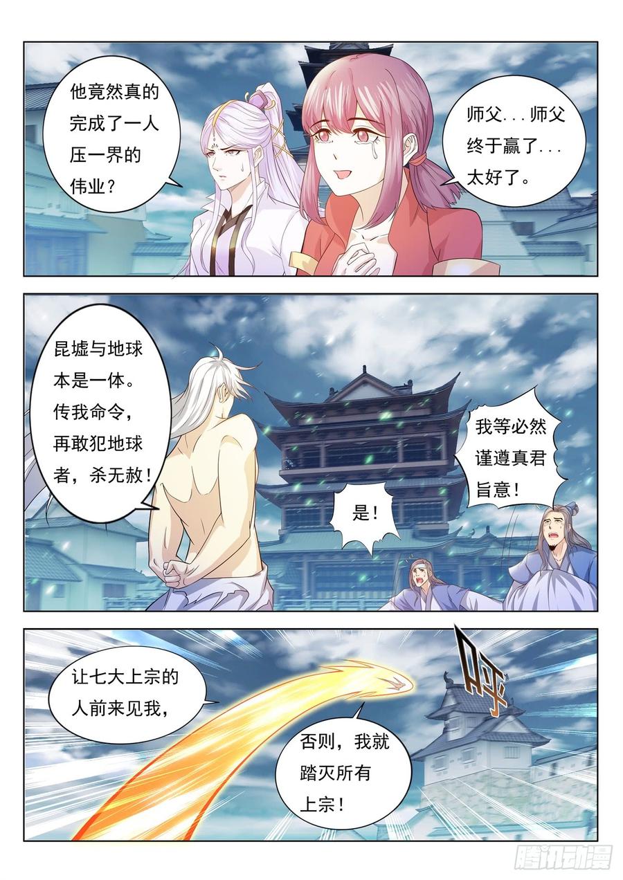 重生之都市修仙396话