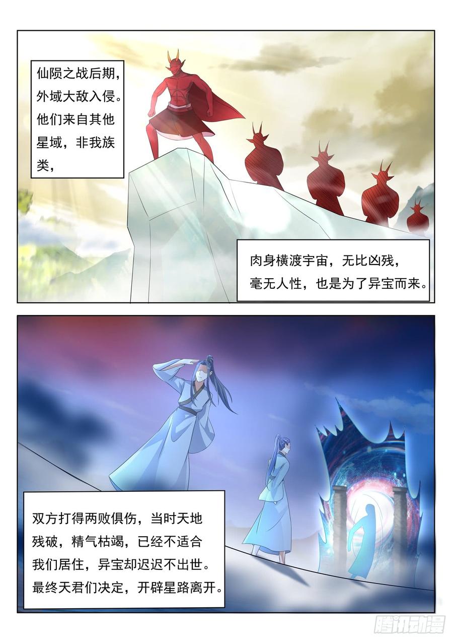 重生之都市修仙396话