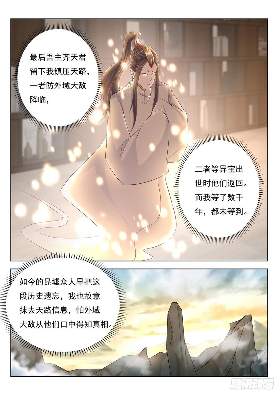 重生之都市修仙396话