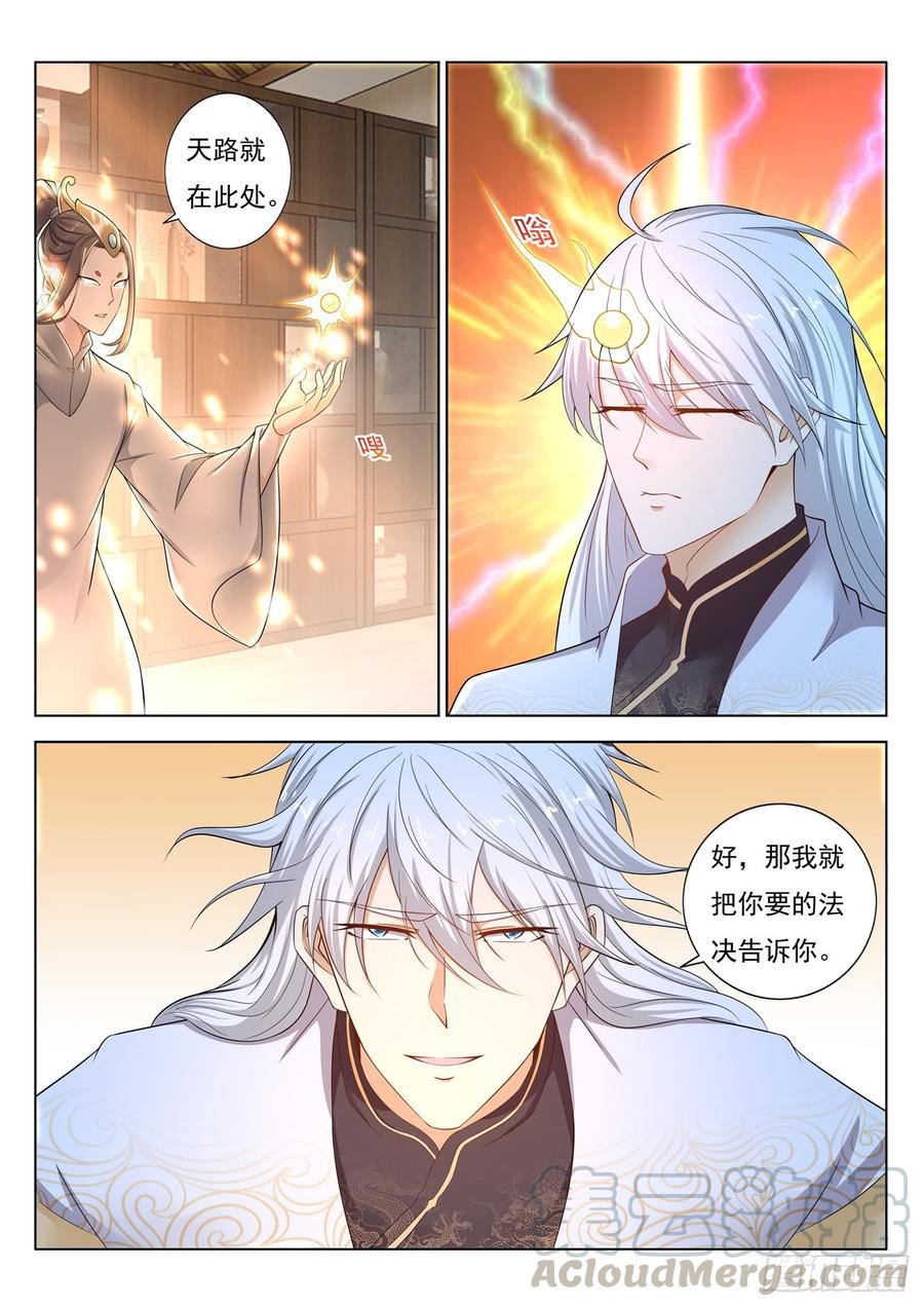 重生之都市修仙396话
