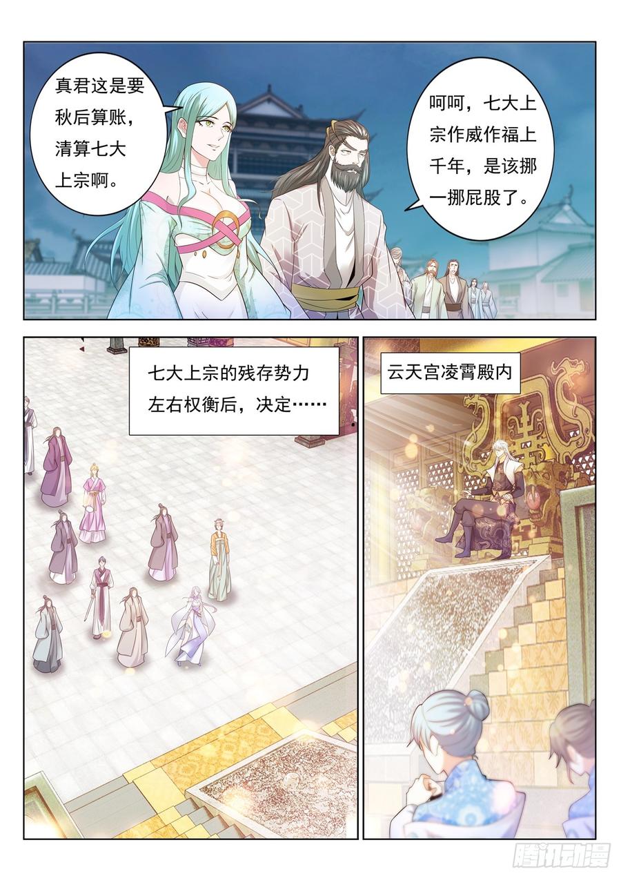 重生之都市修仙396话