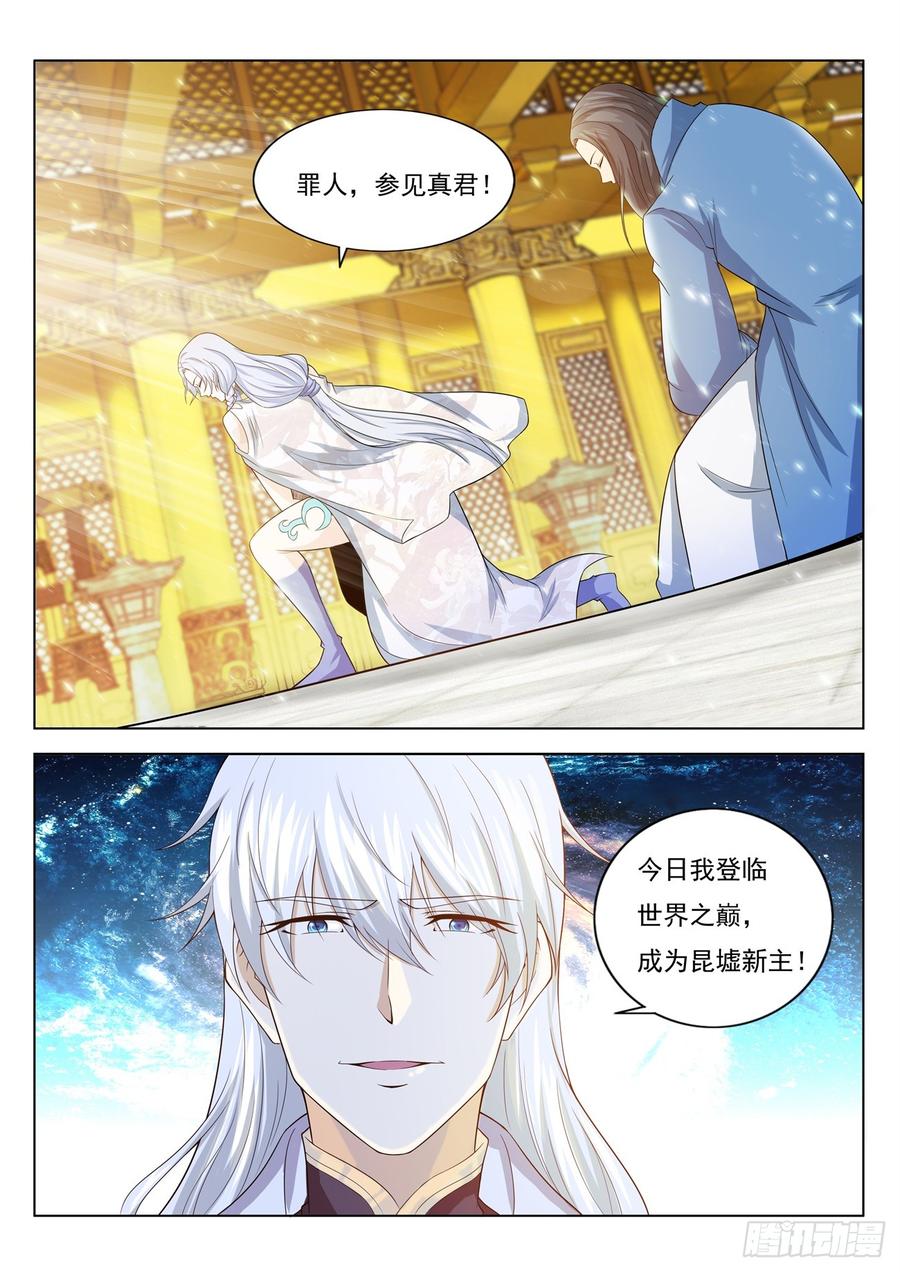 重生之都市修仙396话