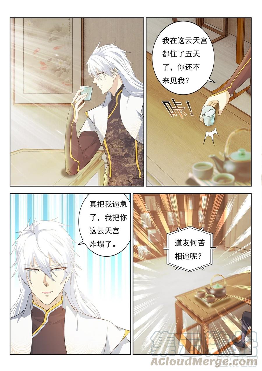 重生之都市修仙396话