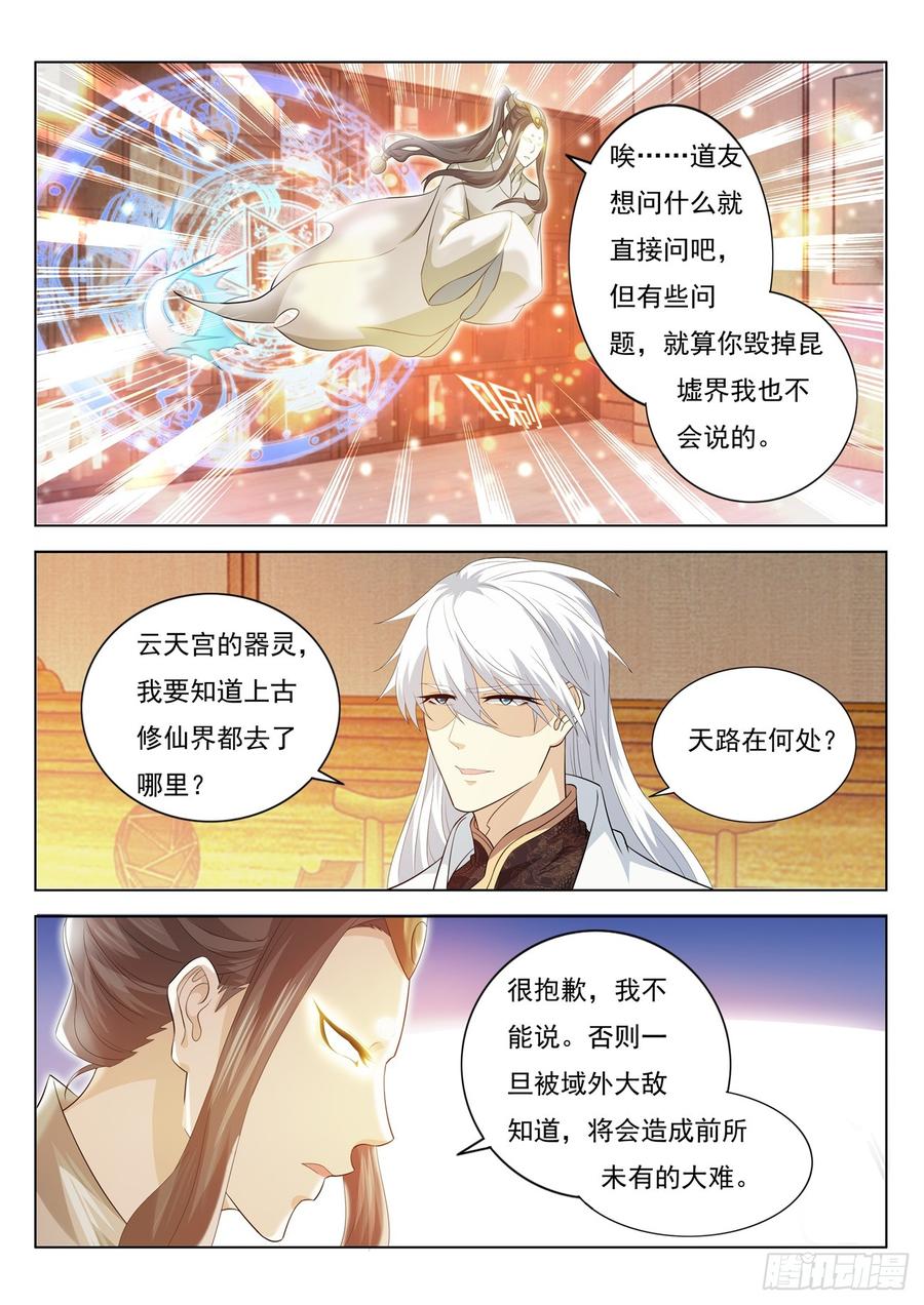 重生之都市修仙396话