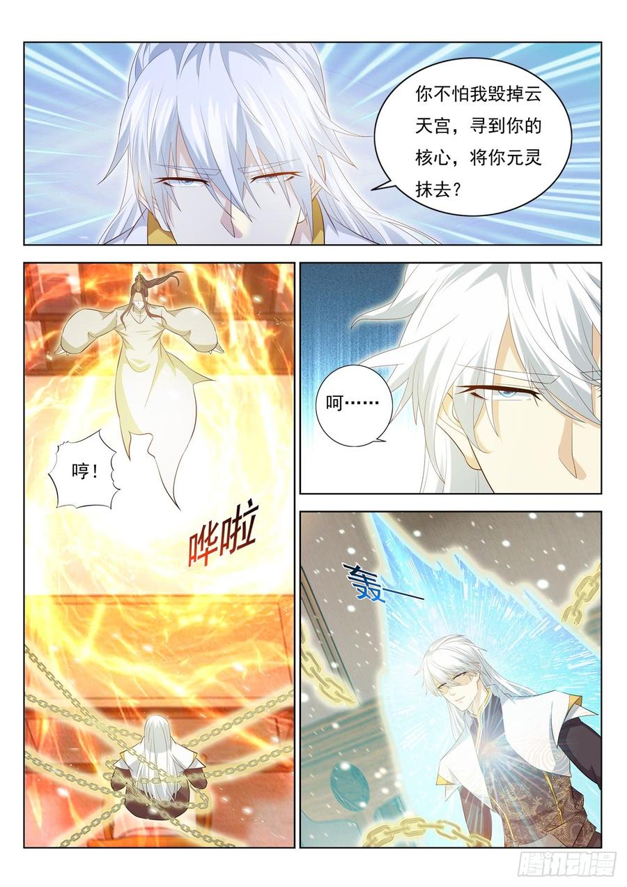 重生之都市修仙396话