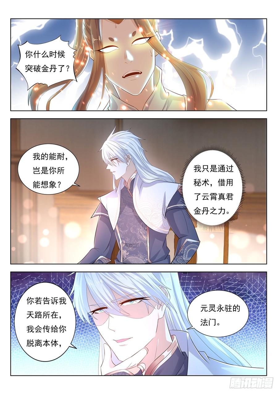 重生之都市修仙396话