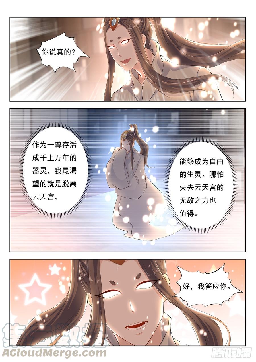 重生之都市修仙396话