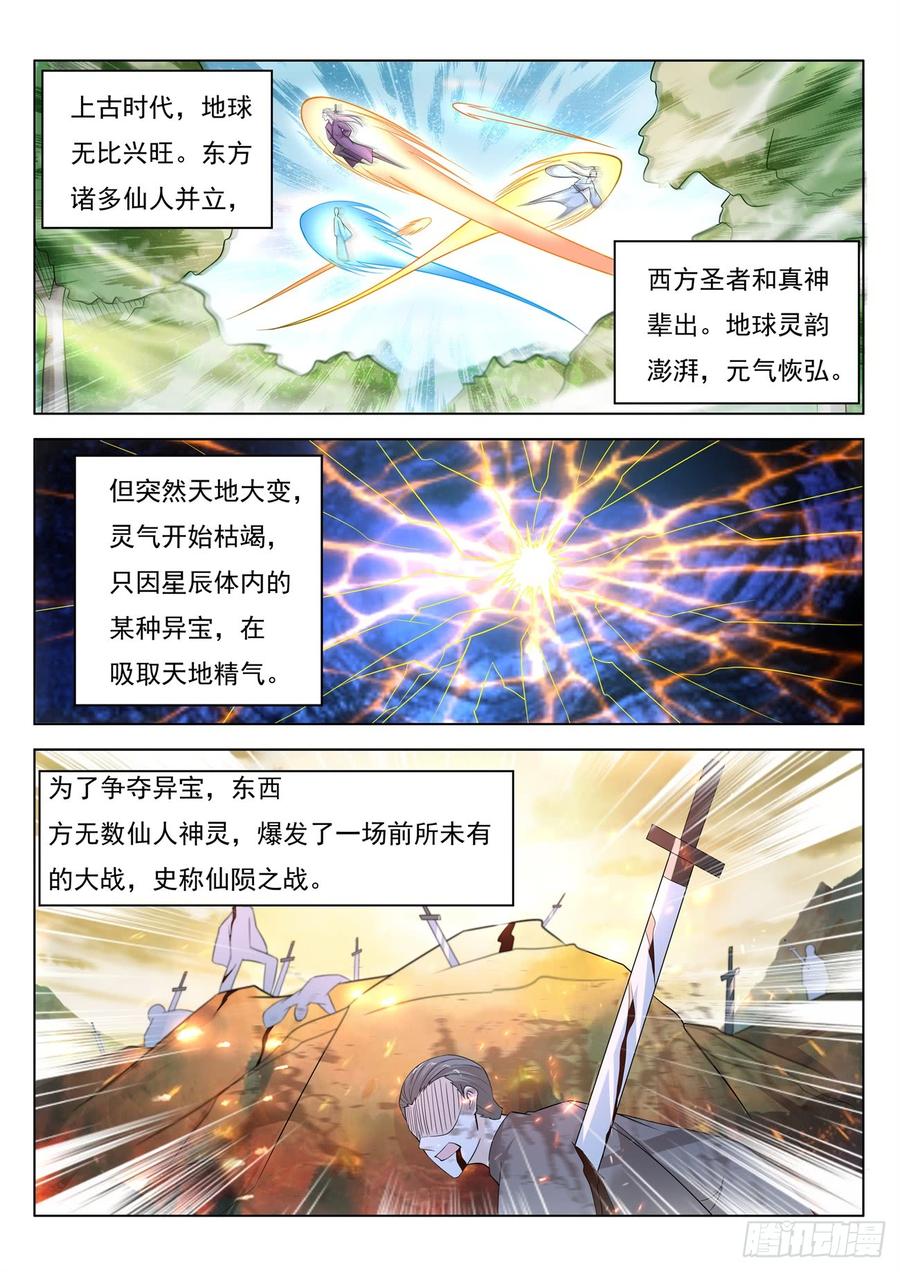 重生之都市修仙396话
