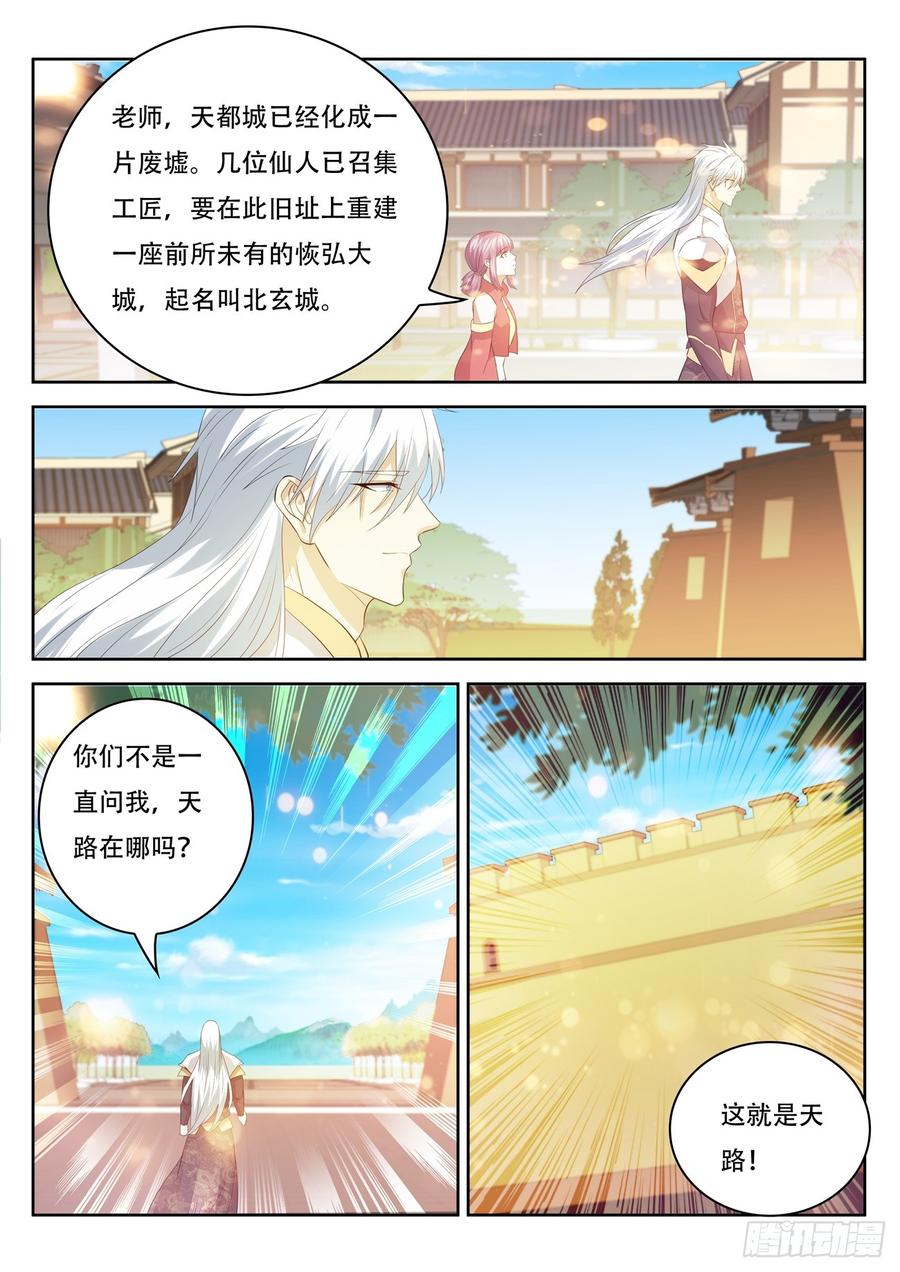 重生之都市修仙397话