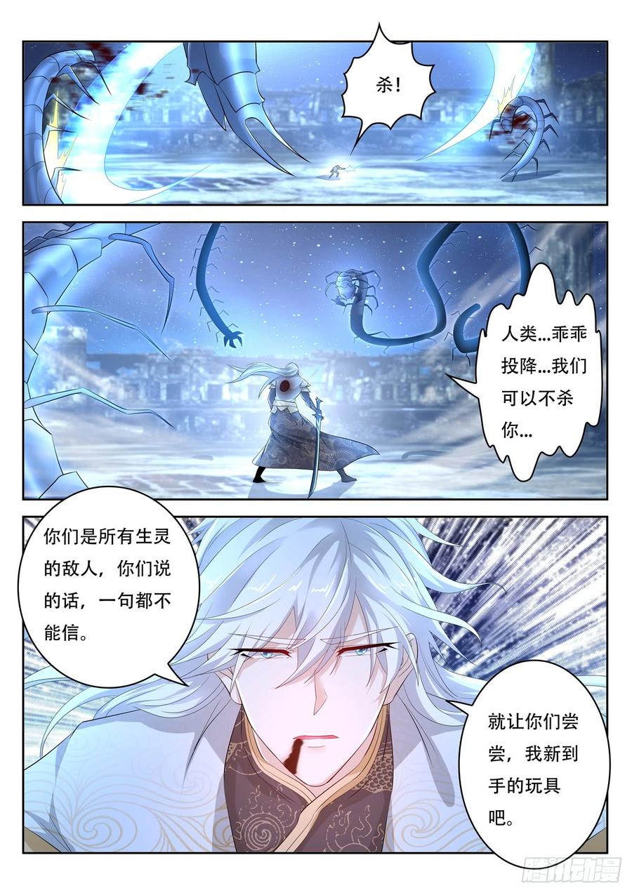 重生之都市修仙397话