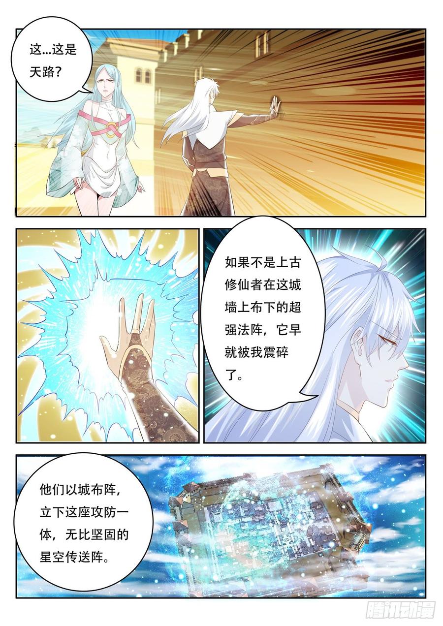 重生之都市修仙397话