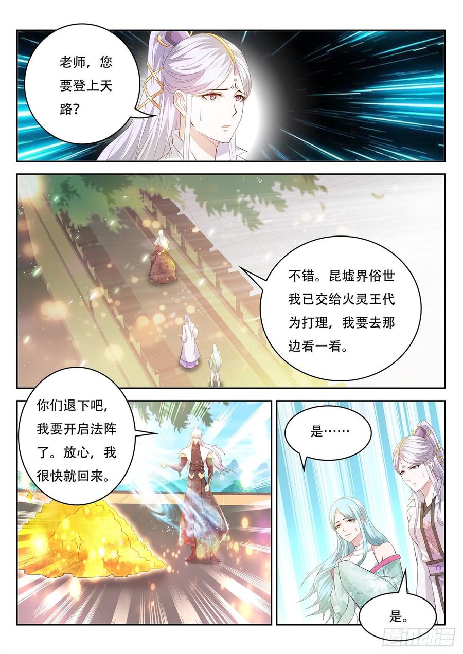 重生之都市修仙397话