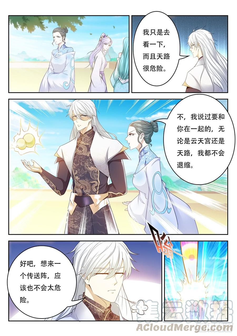 重生之都市修仙397话
