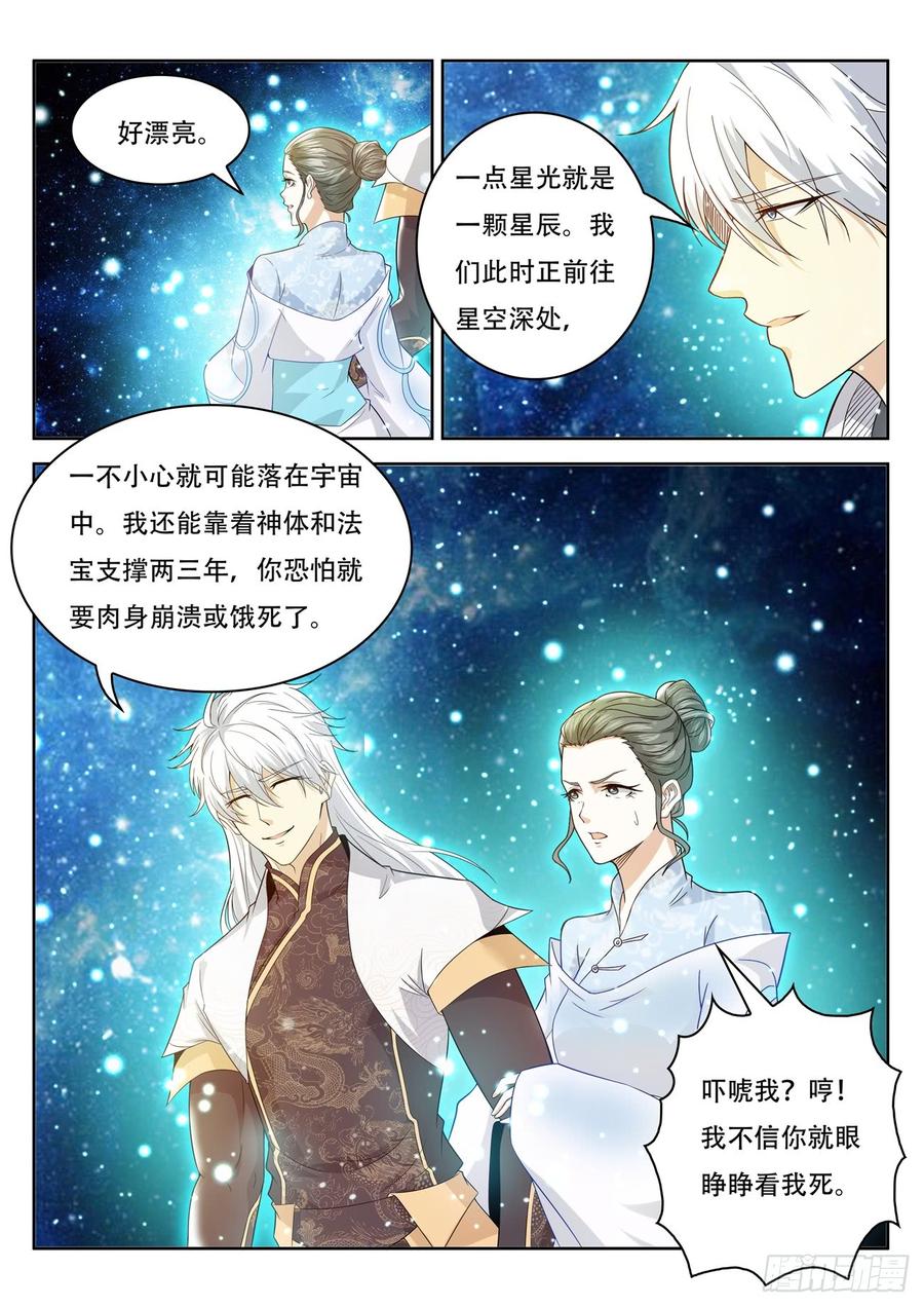 重生之都市修仙397话