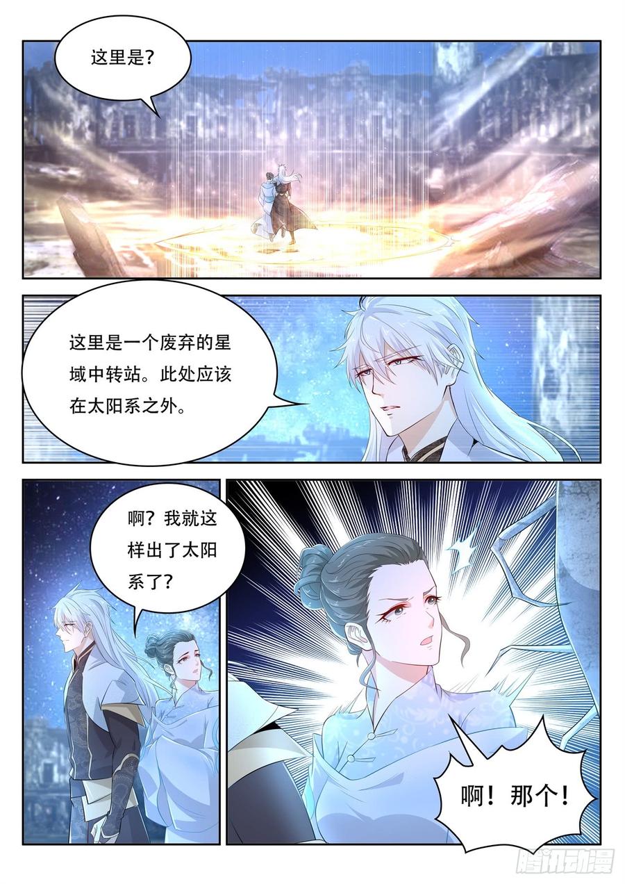 重生之都市修仙397话